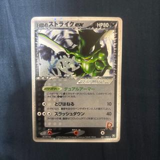 Team R's Scytherex ☆ :1ED [PCG3 061/084] (Expansion Pack: "Team Rocket Strikes Back") 1枚