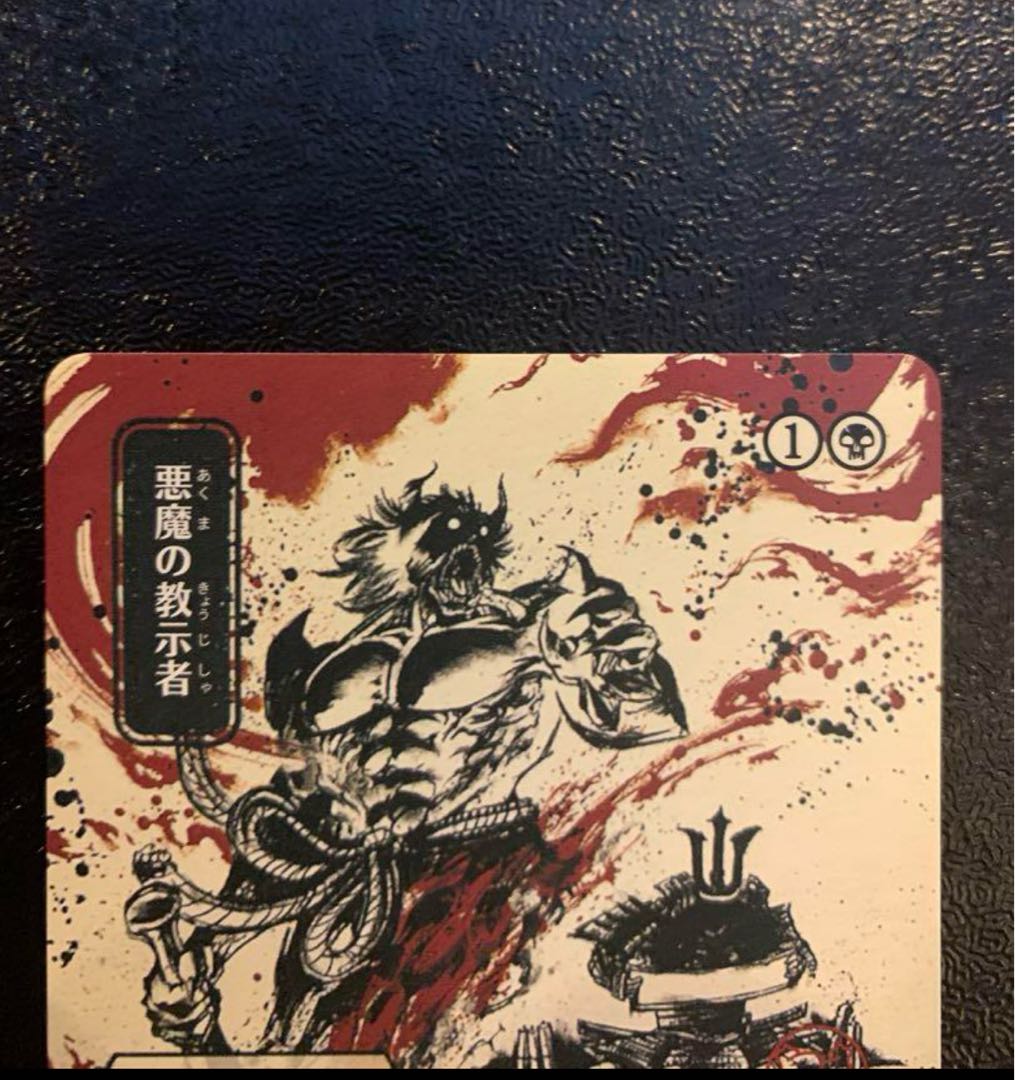 悪魔の教示者　mtg ギャザリング　sta 日本画　ミスティカルアーカイブ　ff ストリクスヘイブン　ギャザリング　