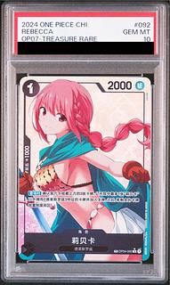 ワンピースカード中国トレジャーレアの相場・買取表 | magi ワンピースカード中国トレジャーレアの相場・買取表 | magi