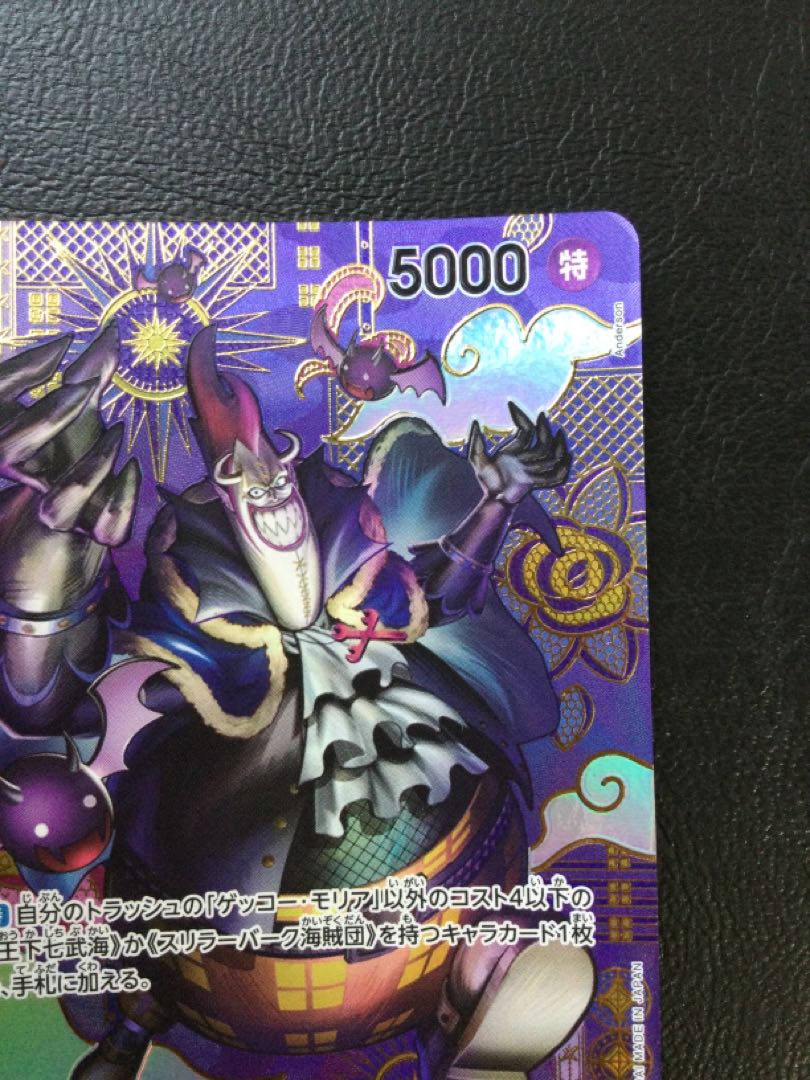 ② ゲッコー・モリア(パラレル) SP ST03-004