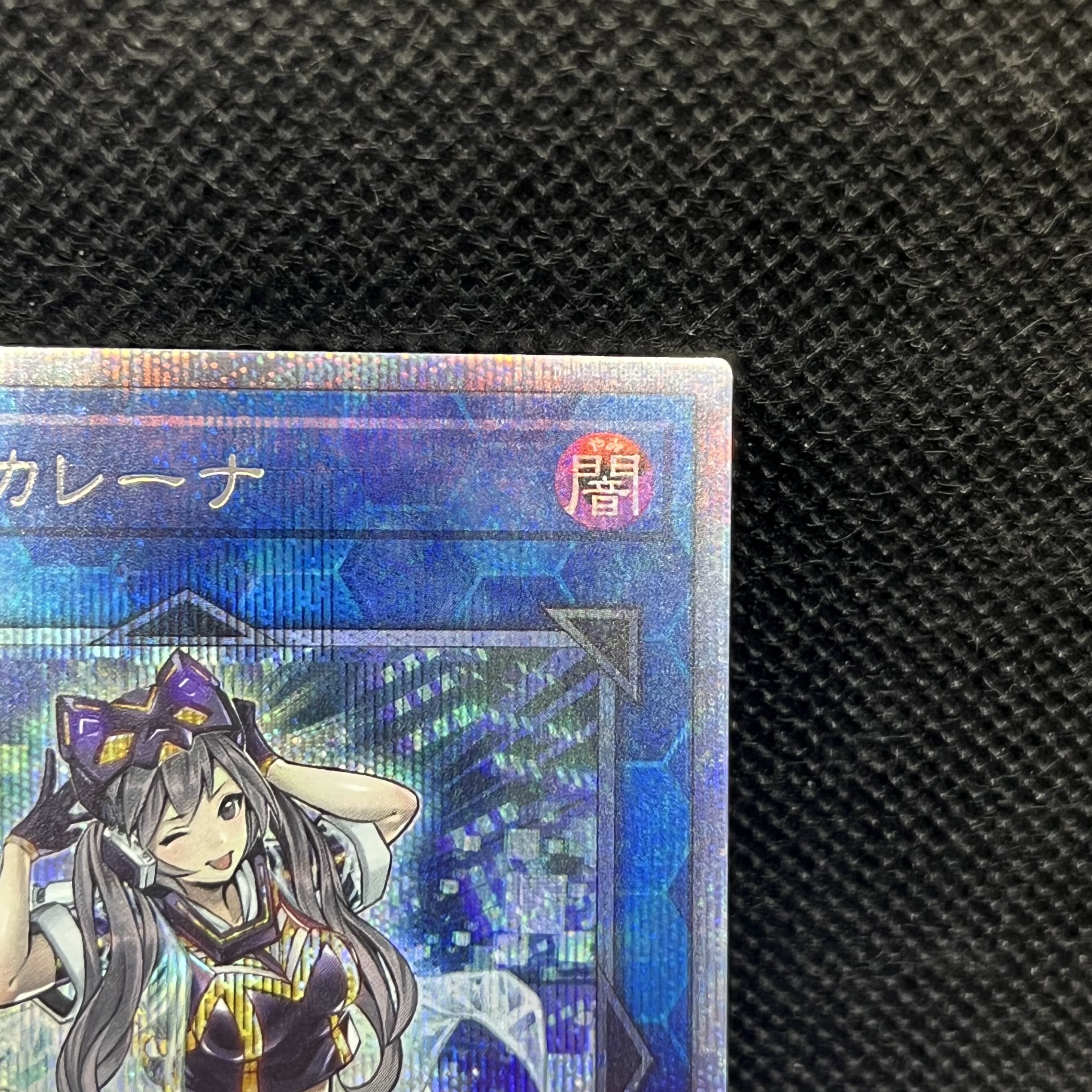 遊戯王　I:Pマスカレーナ　PAC1-JP034  プリズマティックシークレットレア 1枚