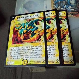 Set Discount Holy Spirit Admiral Sefia Parthenon R 6/55/Y5 Set of 3