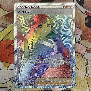 ポケモンカード サポート SR HR まとめ売り - メルカリ