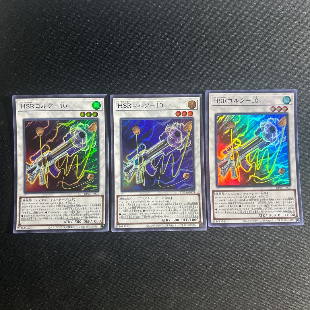 188 HSR Cork-10 Super Rare JP003 1枚