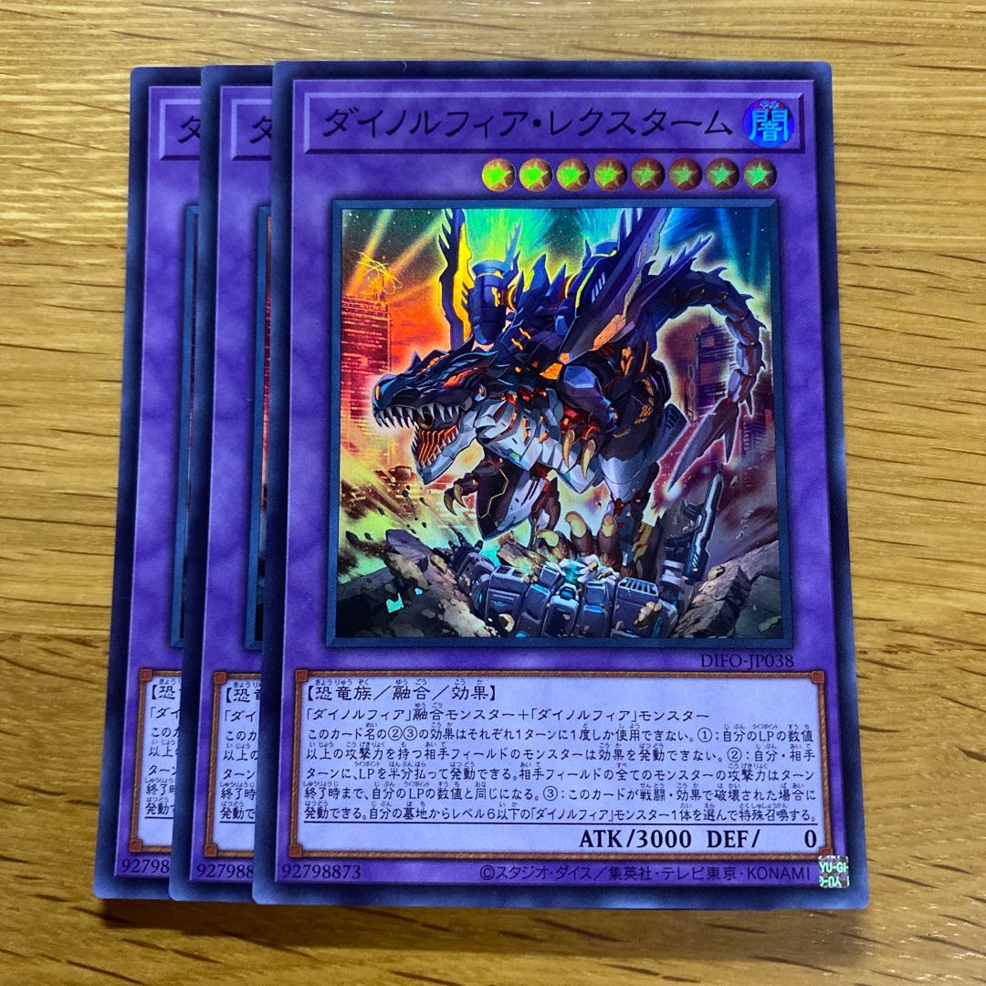 ダイノルフィア・レクスターム スーパーレア JP038 1枚