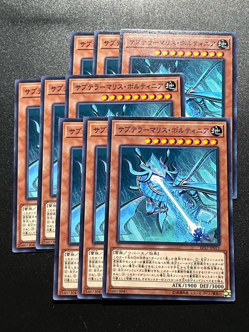 Yu-Gi-Oh Studio 9 cards Subterror Behemoth Voltelluric Normal JP011