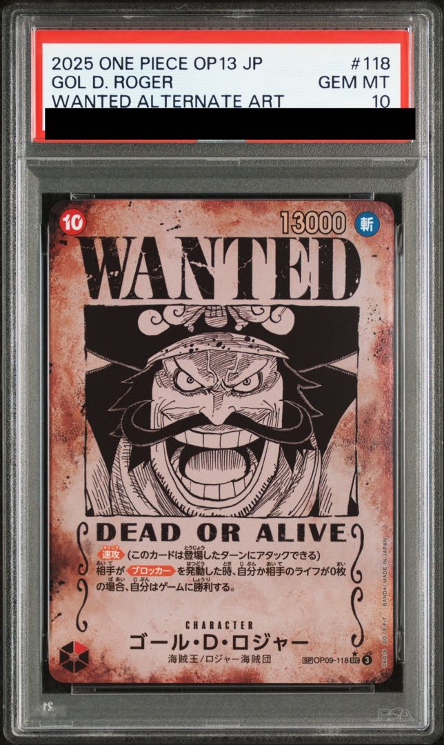 [PSA10] Goal D. Roger (Parallel / Arrangement / OP13) [SP] {OP09-118} 1枚