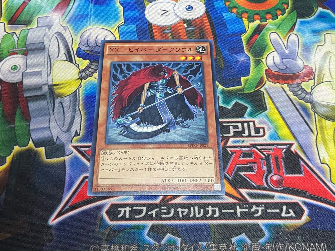 Y-4571 XX-セイバー ダークソウル ノーマル JP021 1枚