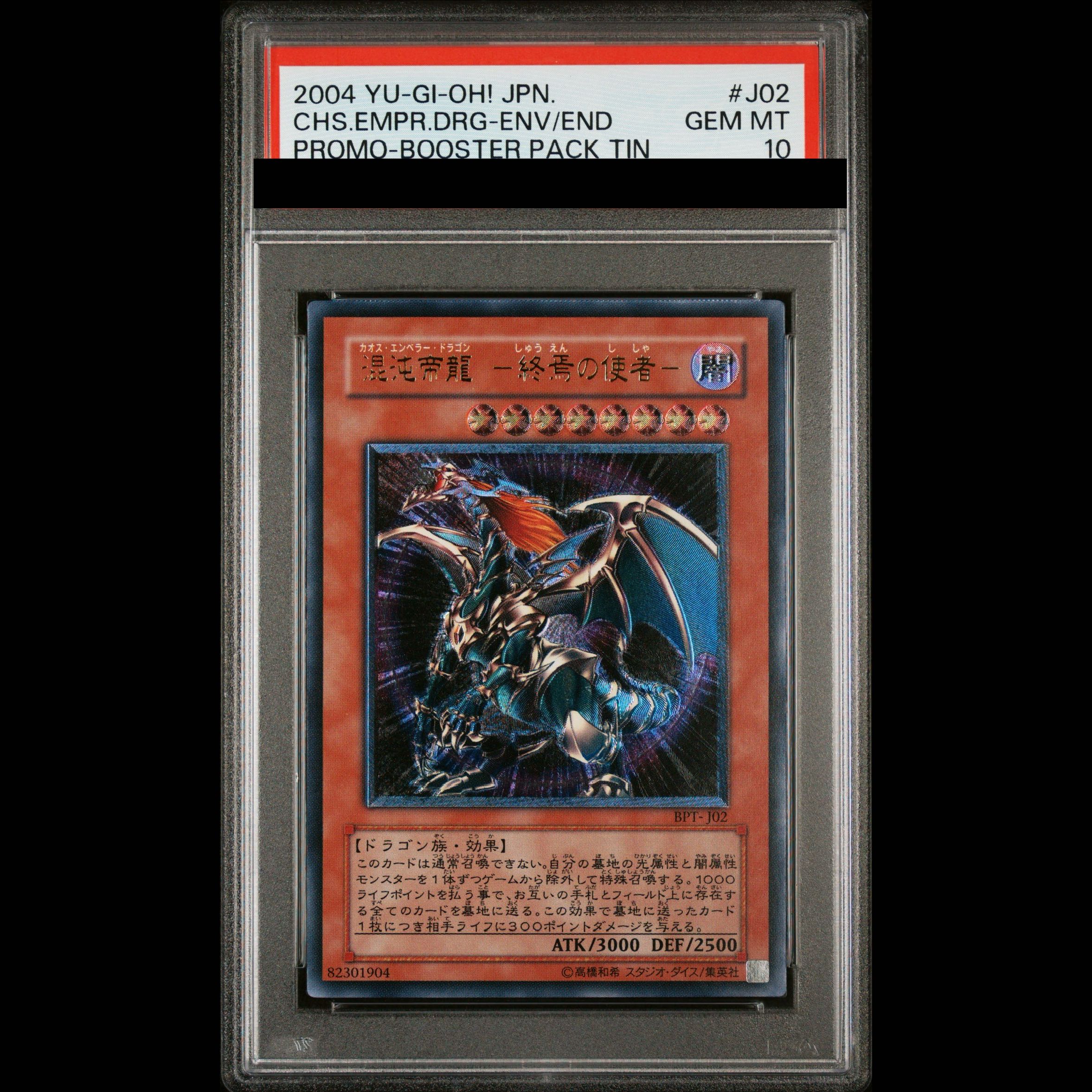 [PSA10] Chaos Emperor Dragon - Envoy of the End [Relief] {BPT-J02} Ultimate Rare BPT-J02 1枚