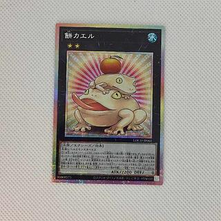 餅カエル プリズマティックシークレットレア LOCH-JP061 1枚
