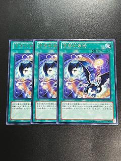 Yu-Gi-Oh Studio 3 copies Advanced Heraldry Art Rare JP055