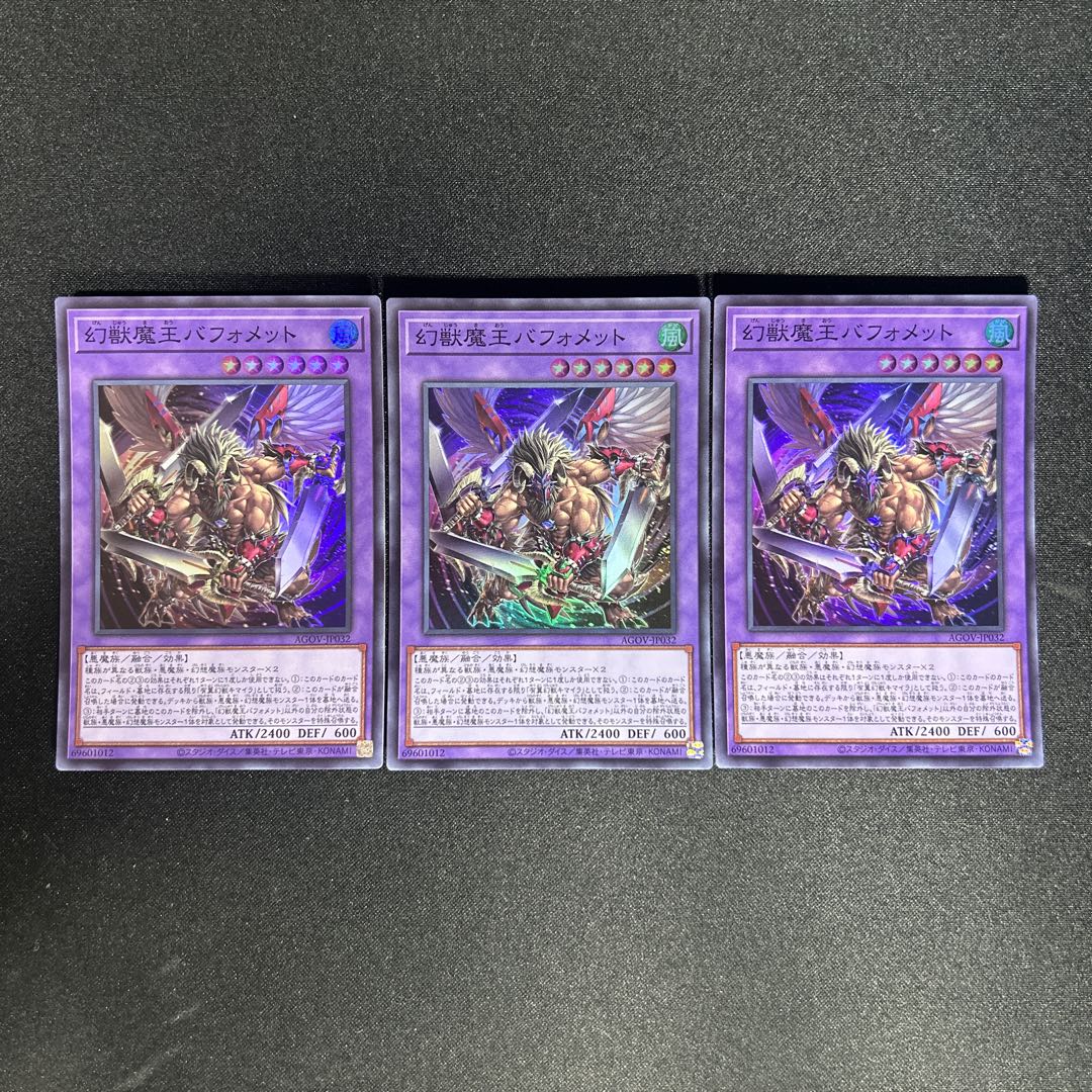 995 Berfomet Super Rare JP032 1枚