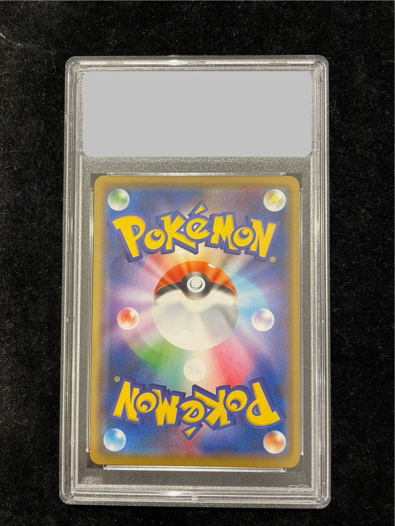 【PSA10】まるのみされたピカチュウ PROMO 105/S-P 1枚