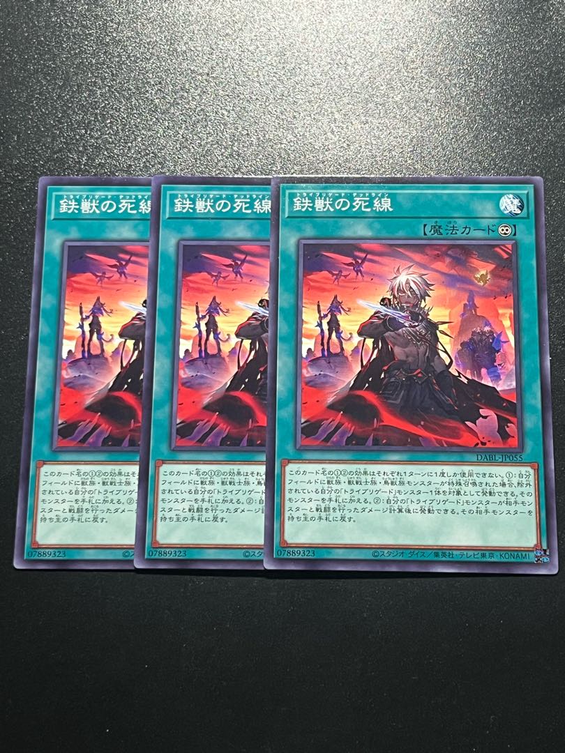 Yu-Gi-Oh Studio 3 copies Iron beast's death ray Normal JP055