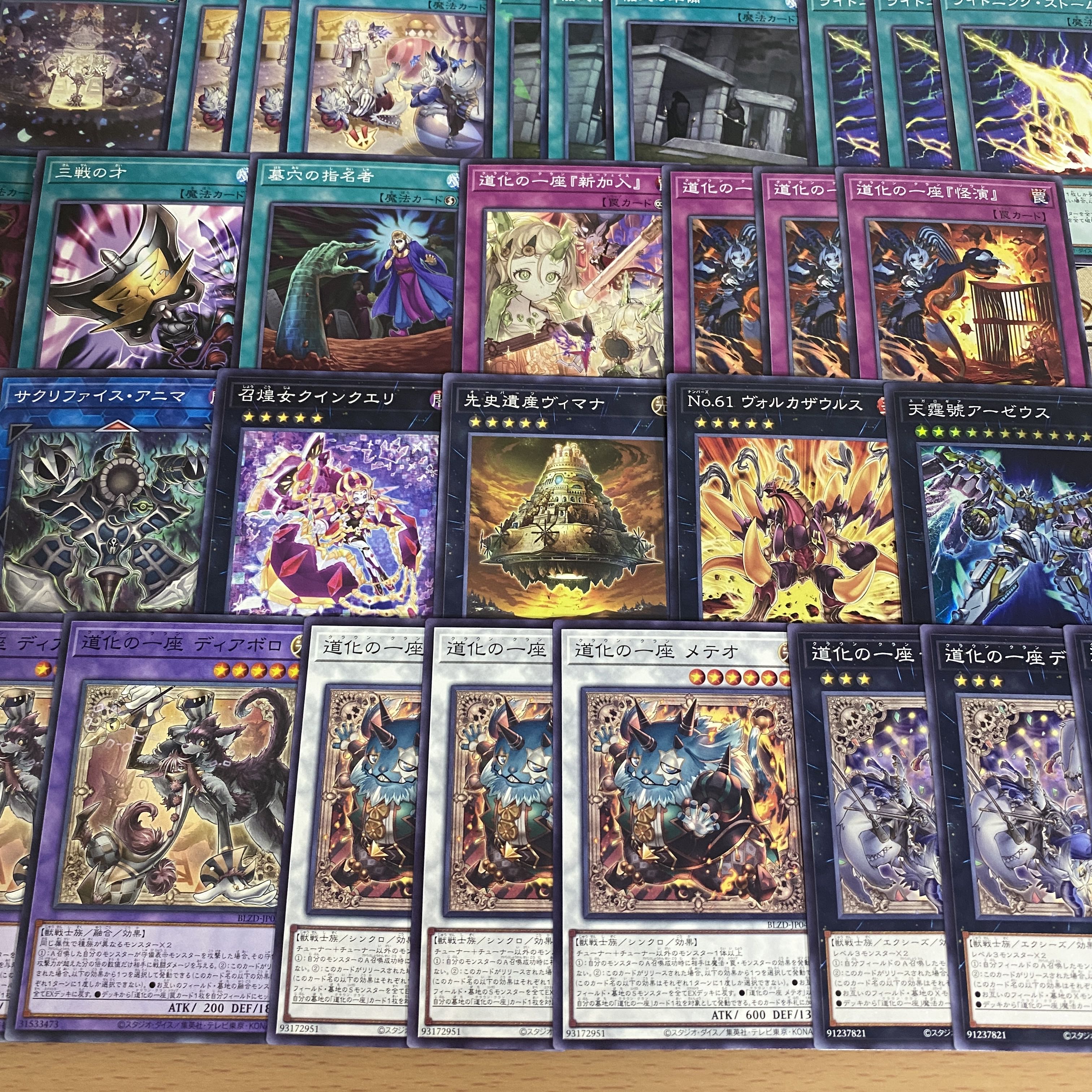 道化の一座 デッキ【以下検索 道化の一座ホワイトフェイス 遊戯王 本格構築 まとめ売り 初期 2期 レリーフ ゲートボール 】 1枚