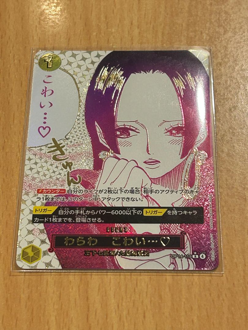 わらわ こわい…(パラレル) P-R OP14-118の通販 yoshi（1155940513） | magi