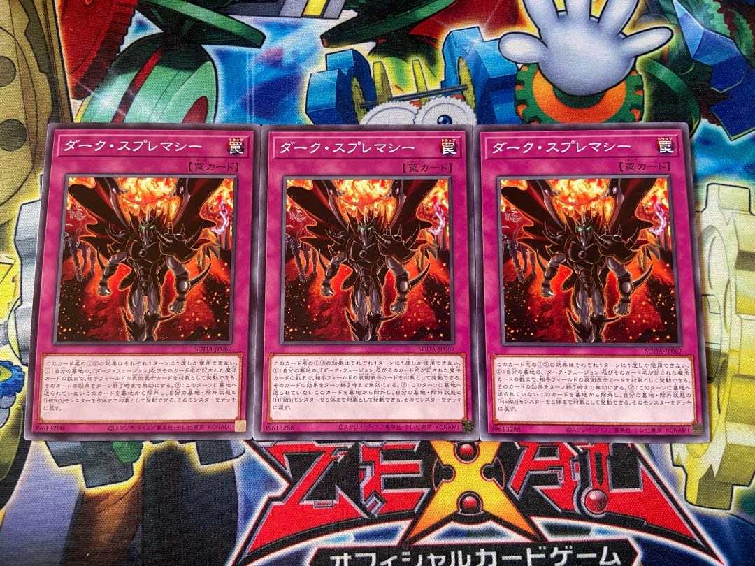 Y-4101 ダーク・スプレマシー ノーマル SUDA-JP067 3枚