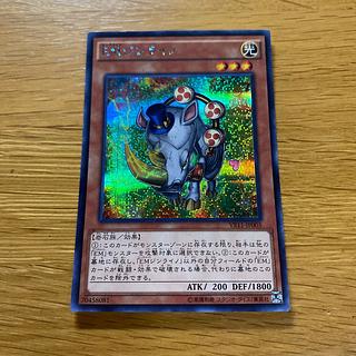 Performapal Thunderhino Secret Rare JP005