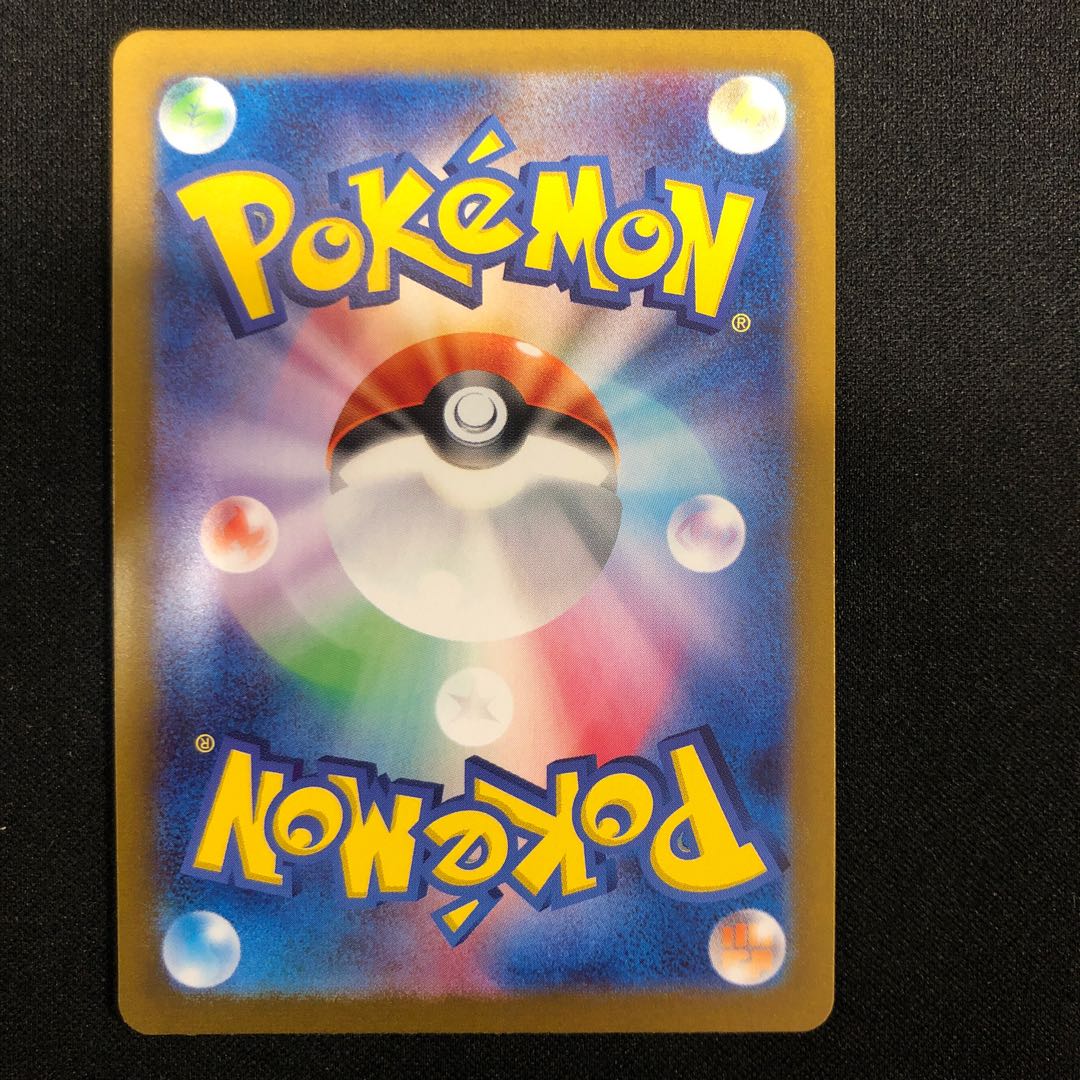 There is a trace. Nanjamo no Taicaiden AR 104/100