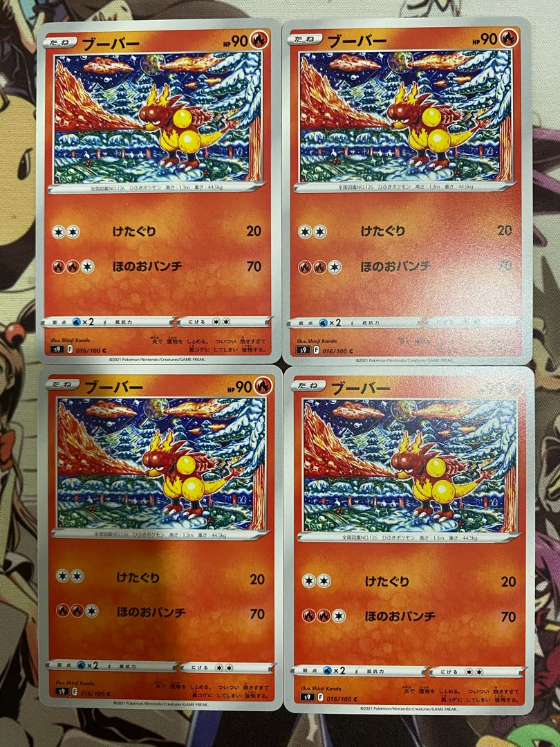 Pokemon Card Magmar