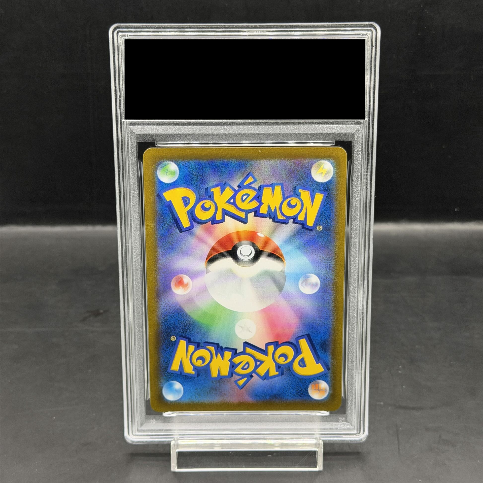 【PSA10】レックウザVMAX RRR 120/184 1枚