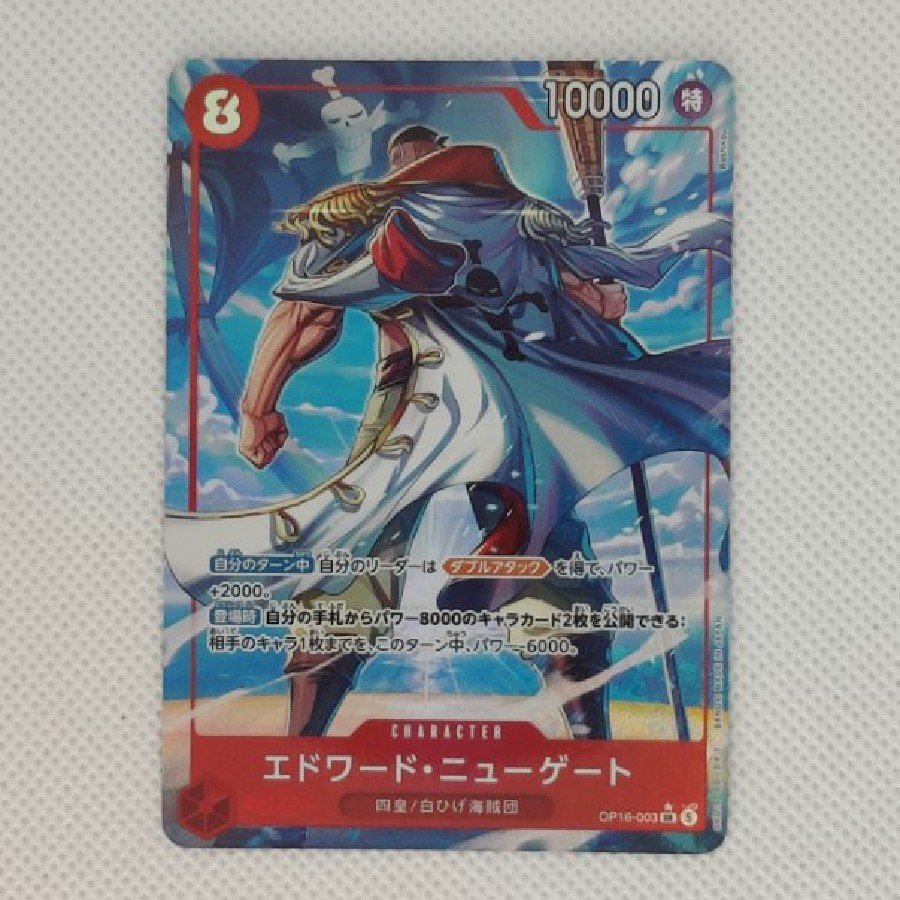 Edward Newgate (Parallel) P-SR OP16-003 1枚