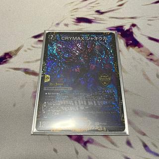 CRYMAX ジャオウガ」の激安通販 | magi CRYMAX ジャオウガ」の激安通販 | magi