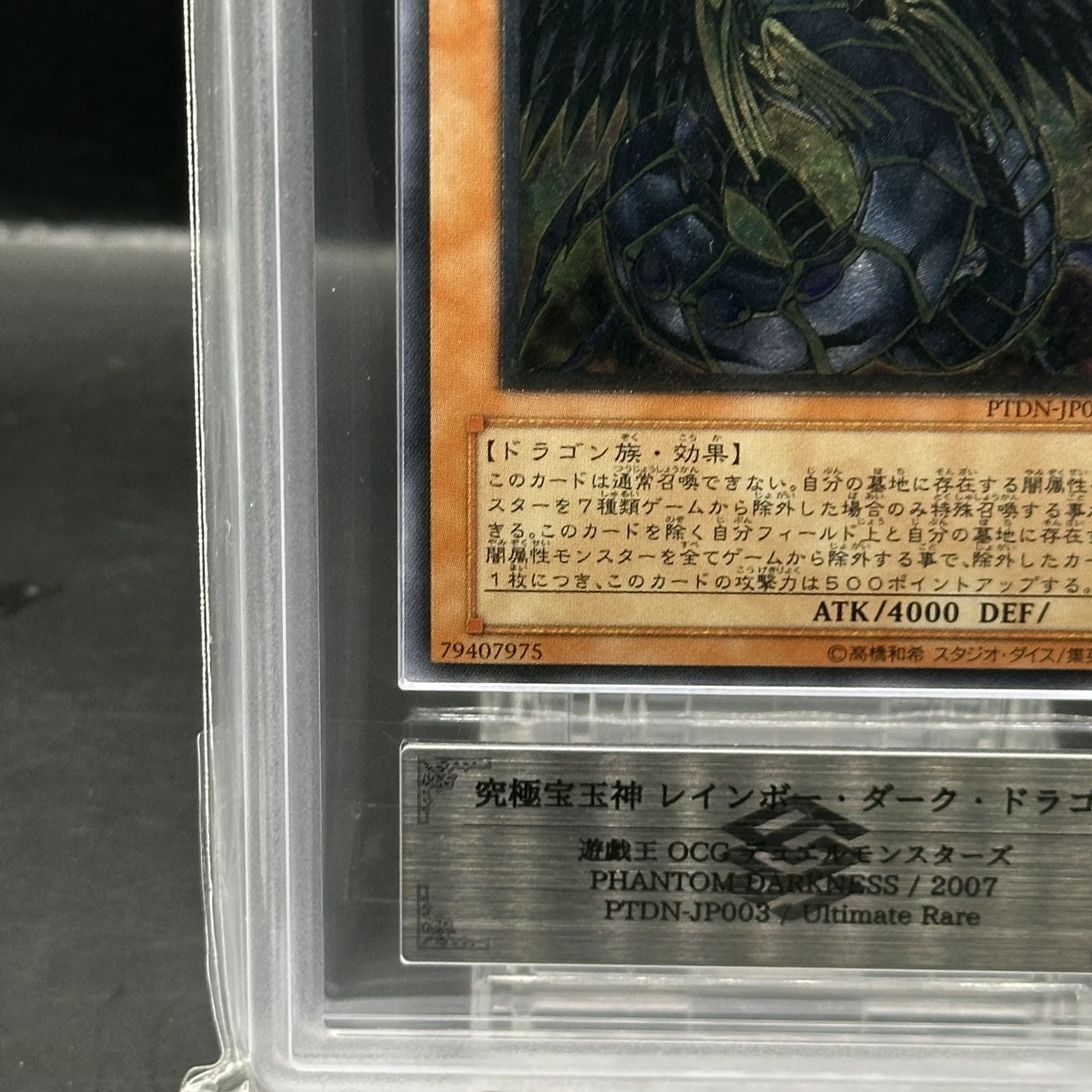 ARS10] Rainbow Dark Dragon Ultimate Rare PTDN-JP003