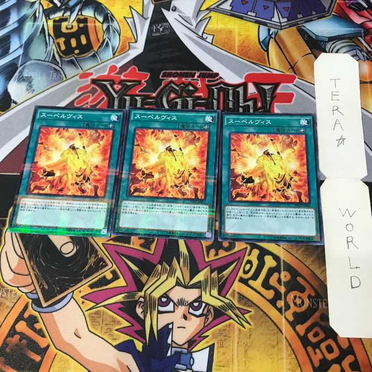 Supervise Normal Parallel Set of 3 Tera