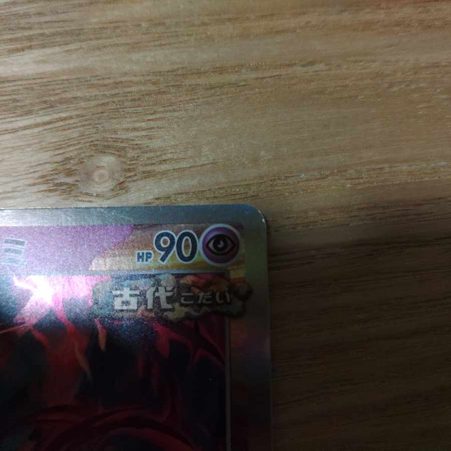 Habatakkami (R spec.) 072/187 1枚