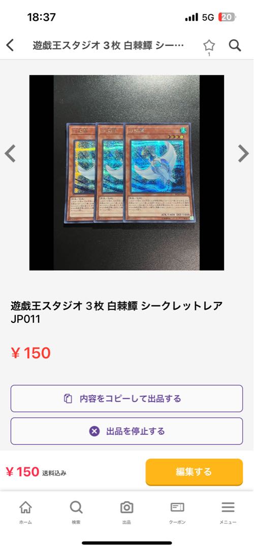 遊戯王スタジオ 専用 4点