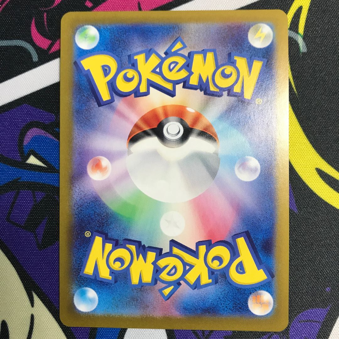 Sakebushippo (Master Ball Pattern/Mirror Spec.) 071/187