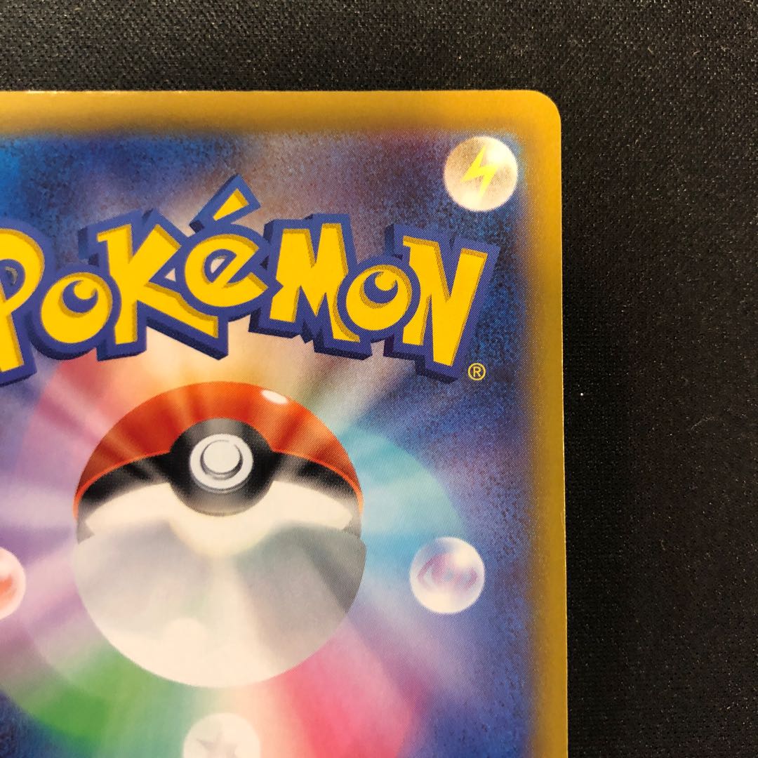 Double DragonEnergy PROMO 142/SV-P