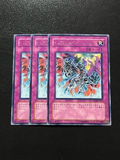 遊戯王スタジオ 3枚 インフェルニティ・インフェルノ レア JP071