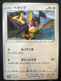 Rakurakudo] Pokeka Perlap