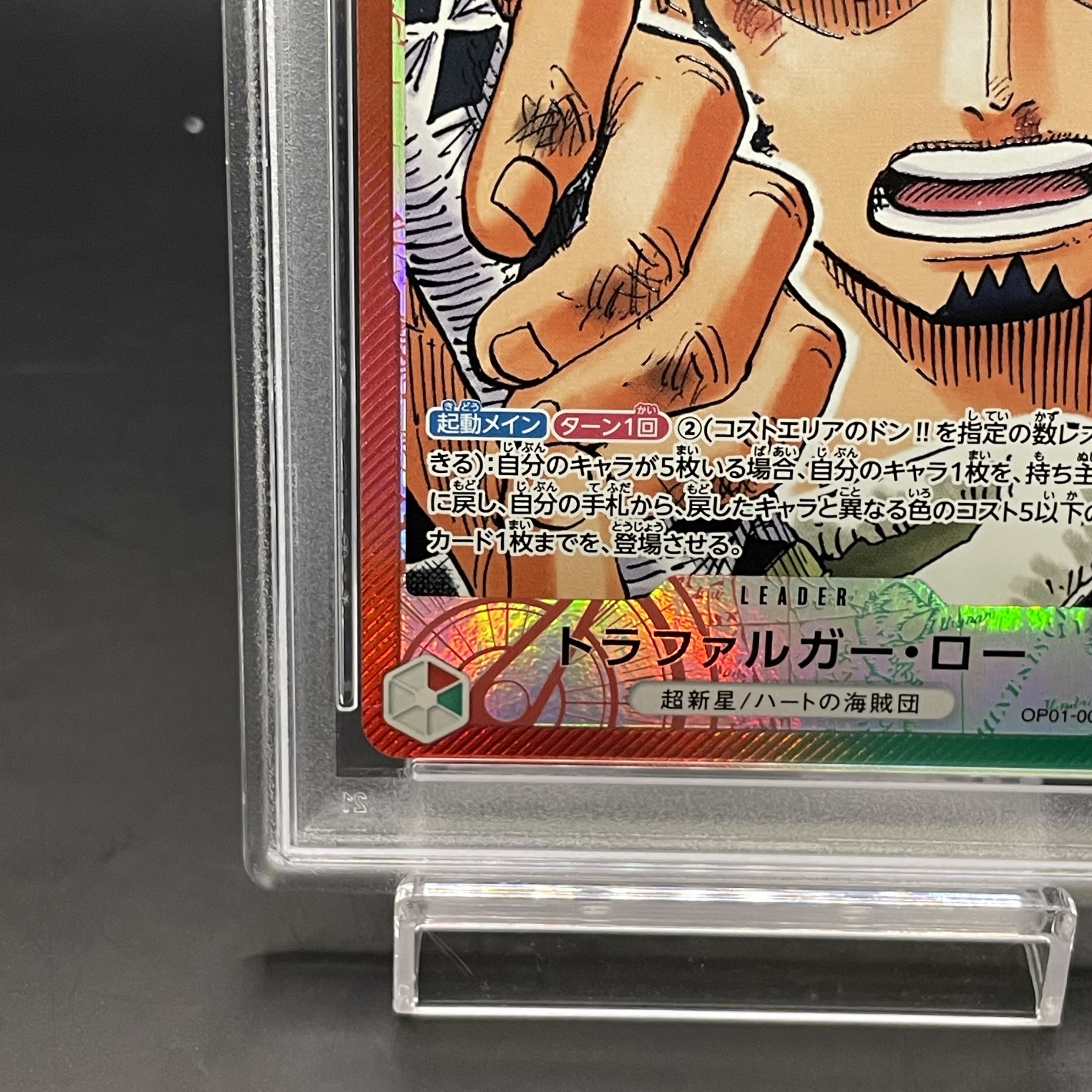 ONE PIECE - 【PSA10】トラファルガー・ロー(パラレル) P-L OP01-002 PSA10】トラファルガー・ロー(パラレル) P-L OP01-002の通販