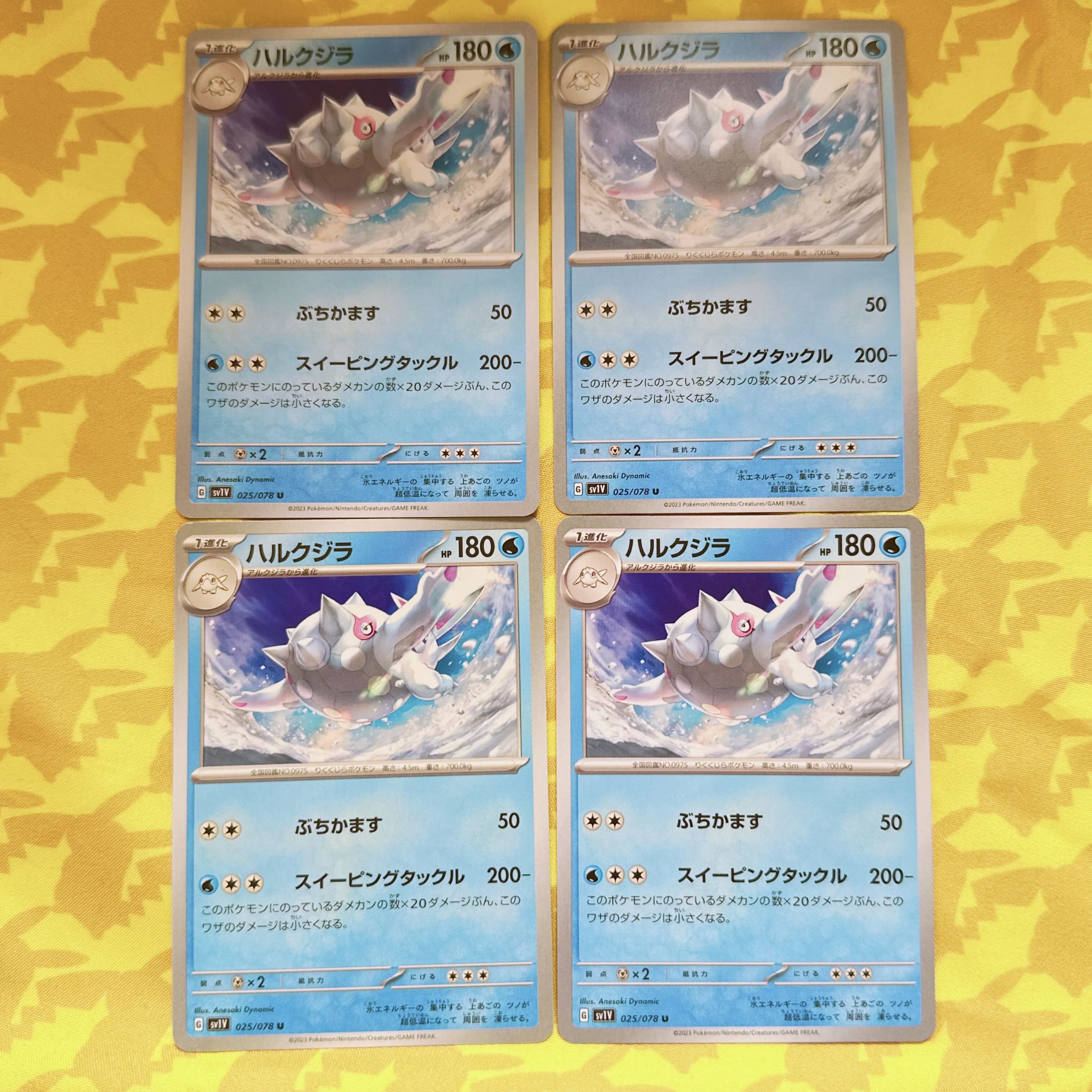 [00271] Harukujira U 025/078