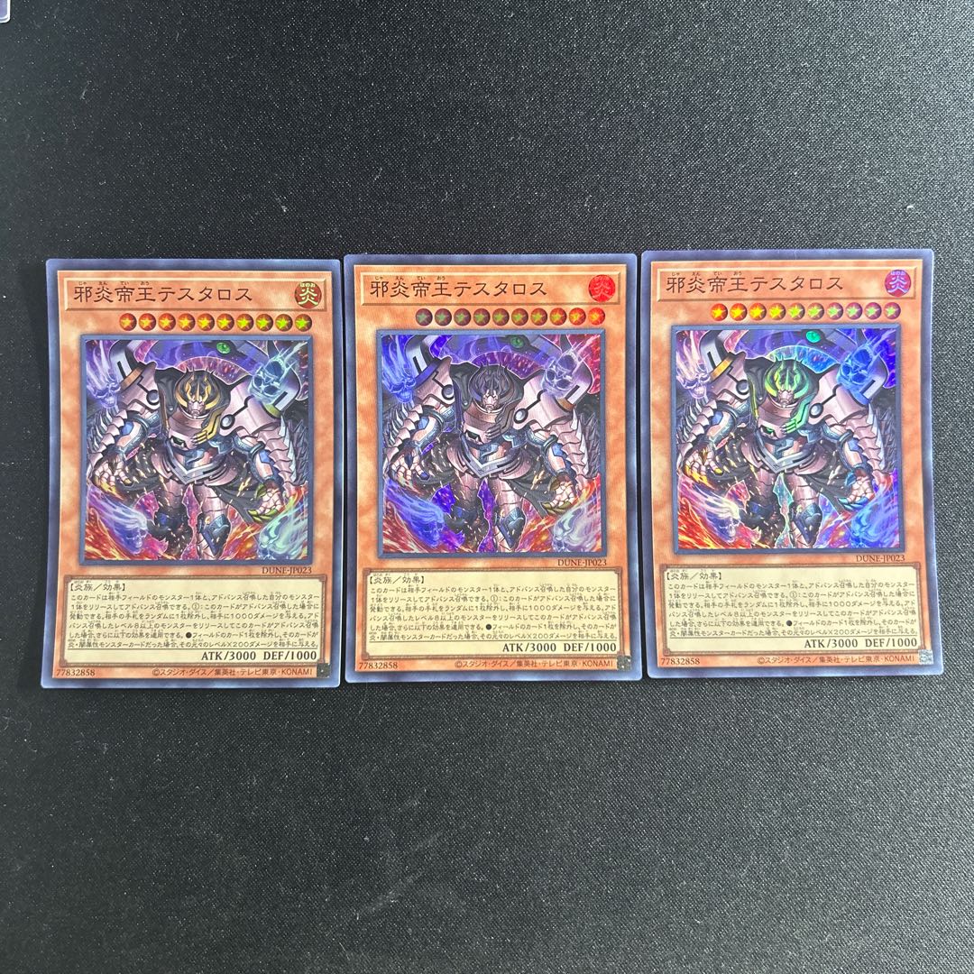 351 Evil Fire Emperor Testaros Super Rare JP023 1枚