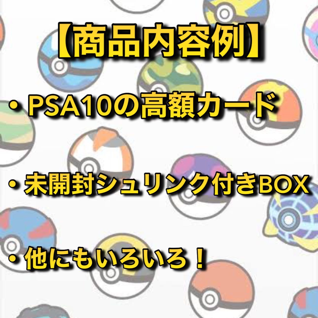 【1個限定】🧧ポケカ35万円福袋　[検索ワード:ポケモンカードゲーム,オリパ,アド確定,わんぱち商店]