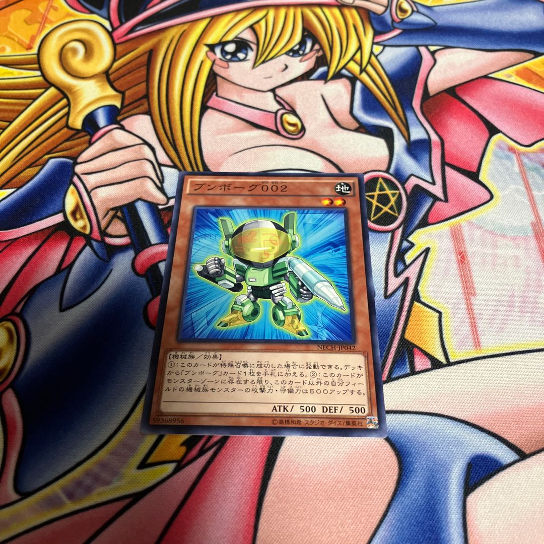 Bumborg 002 Normal JP042