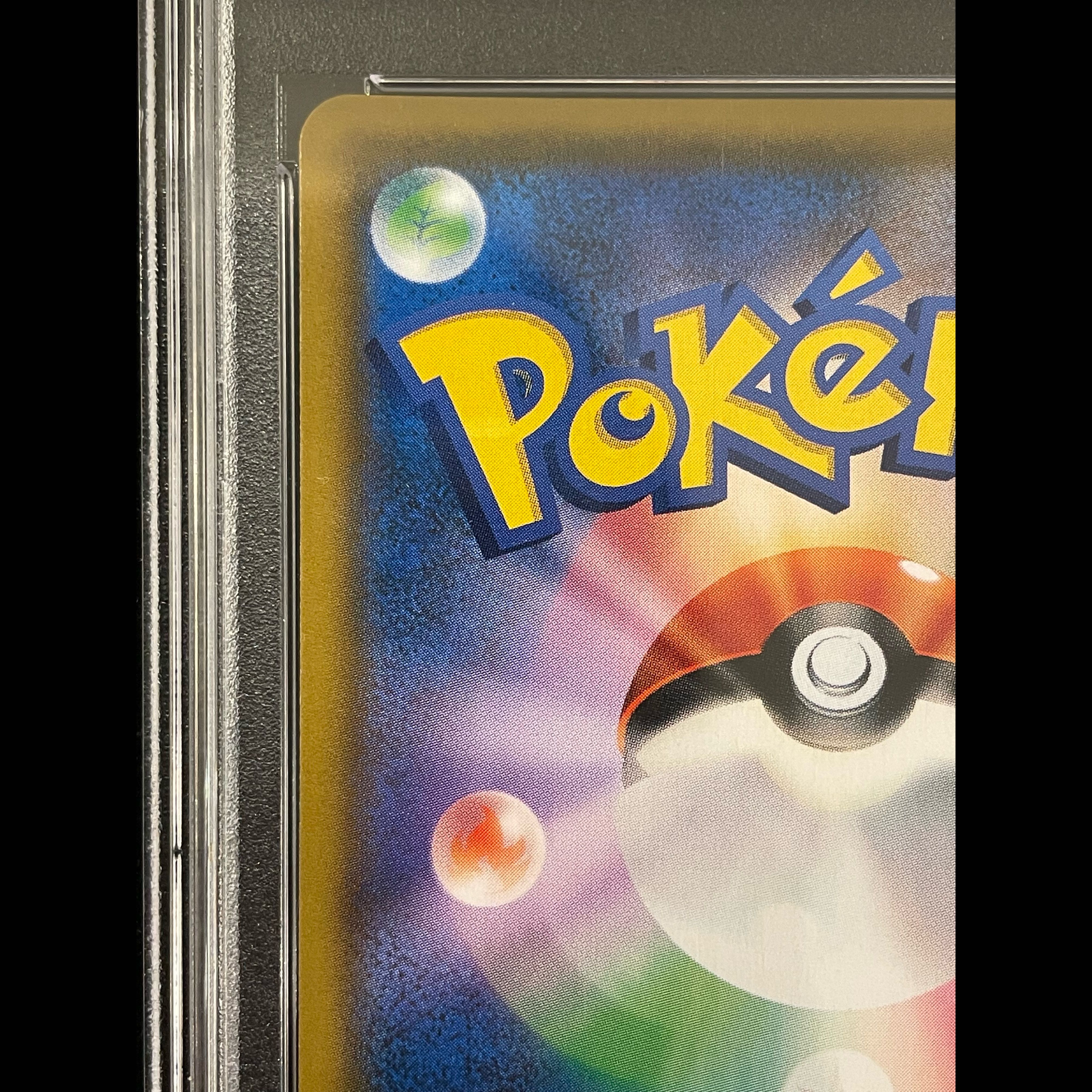 【PSA10】レシラム＆リザードンGX SR 097/095 1枚