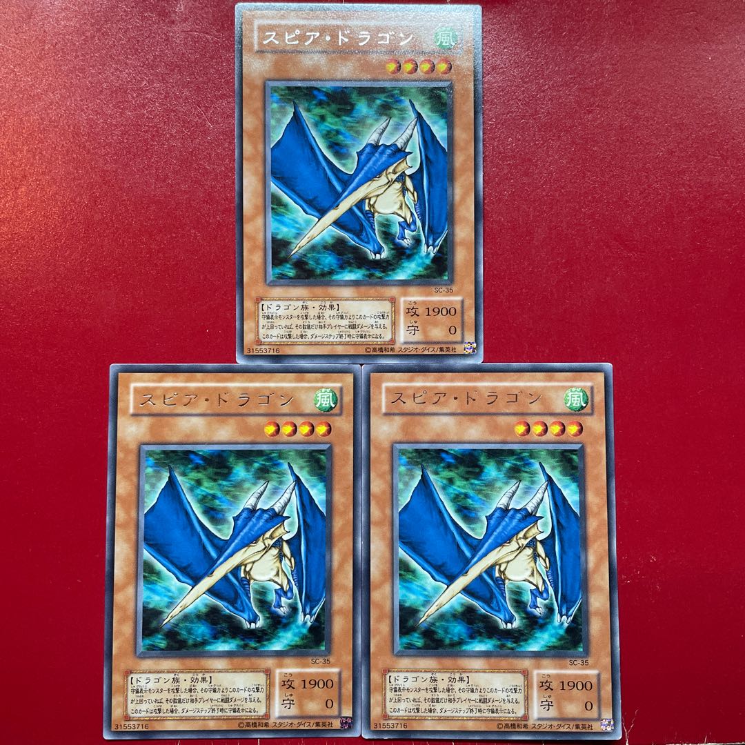 Yu-Gi-Oh Spear Dragon [SC] Rare Character Rare 3-card set