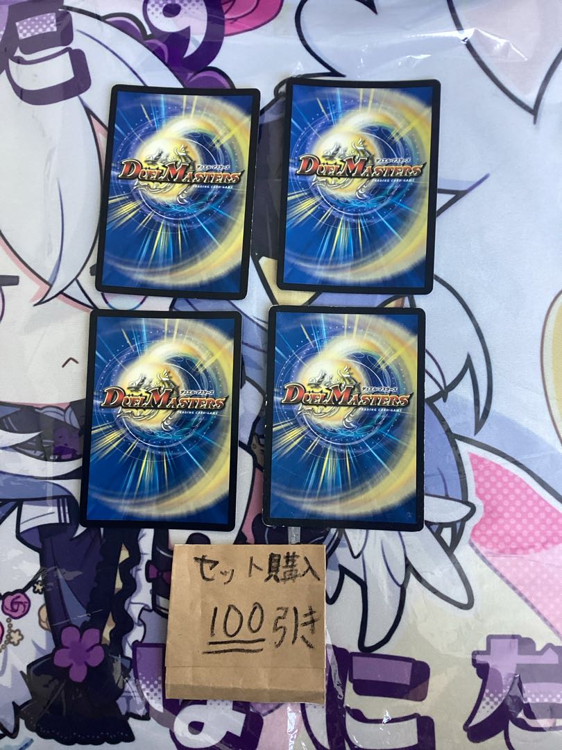 Milligram 920, Aurilia, Glimmer of Justice, many scratches.