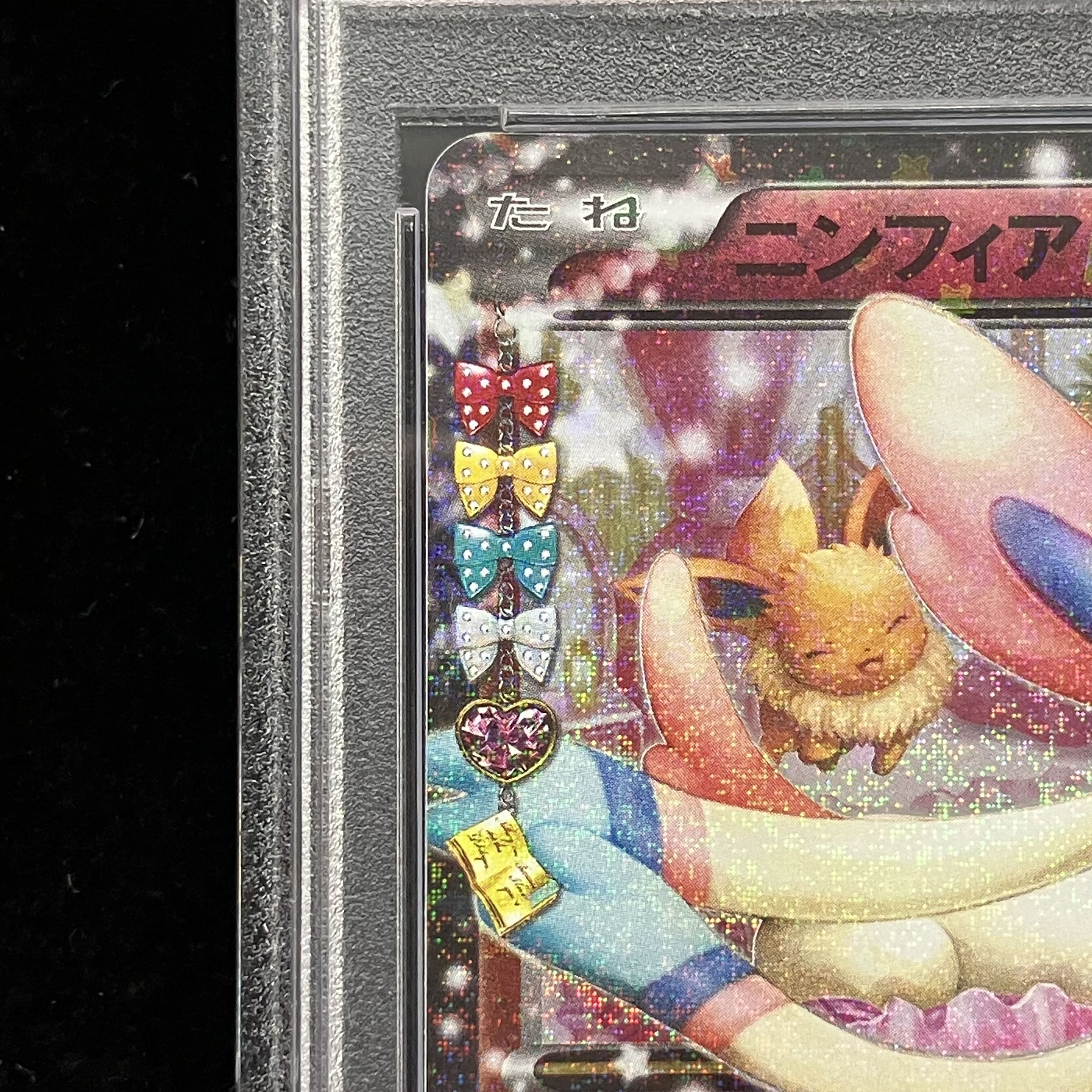 [PSA10] SylveonEX RR 025/032 1st