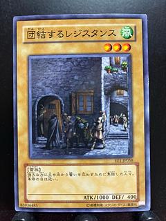 Yu-Gi-Oh! United Resistance