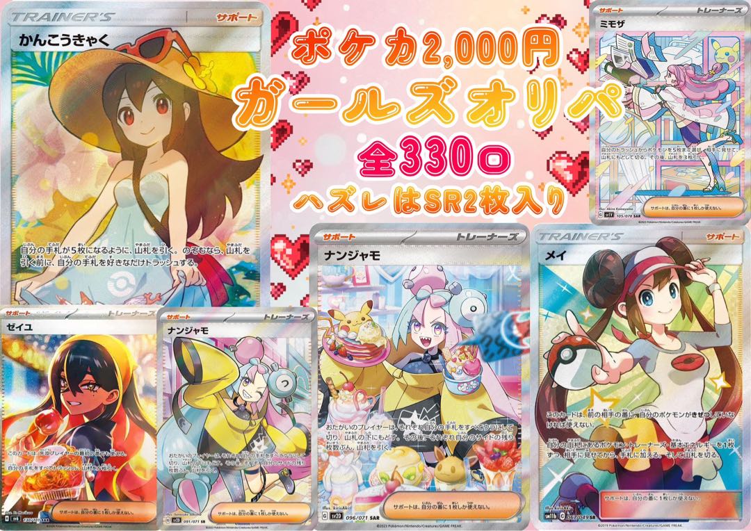 【magi公式】ガールズオリパ 1口 2,000円 全330口 【1口】