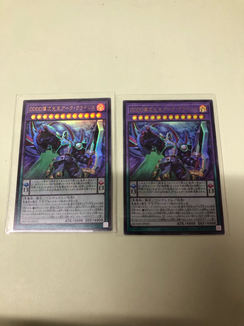 DDDD偉次元王アーク・クライシス ウルトラレア DOOD-JP035 2枚