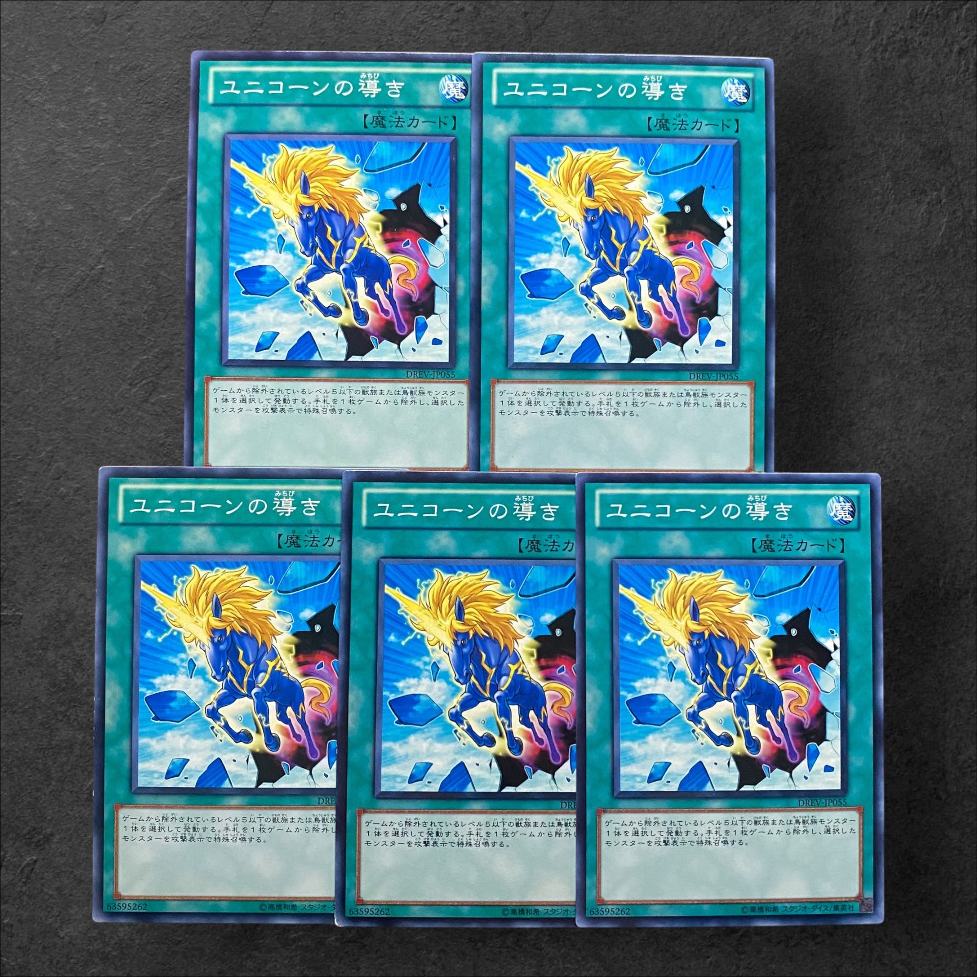 6985 [King of Games] Unicorn Beacon 5-card set