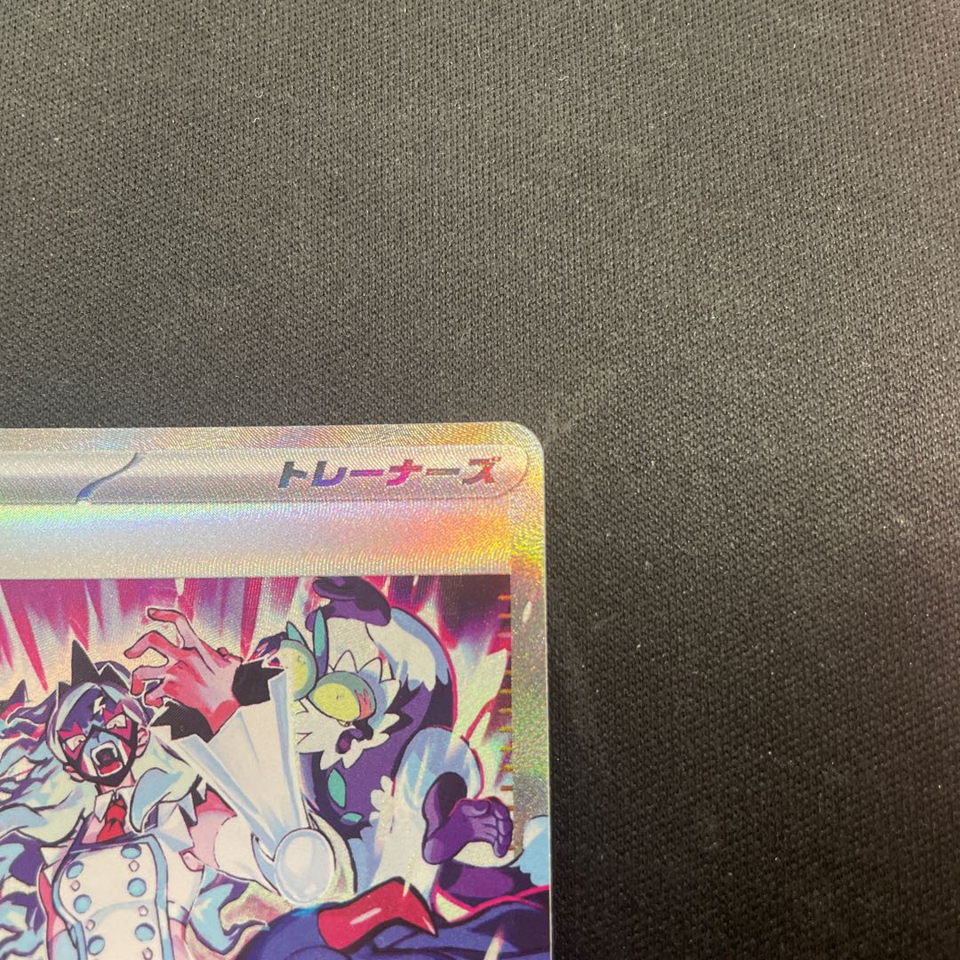 Biwa SAR 096/071 1枚