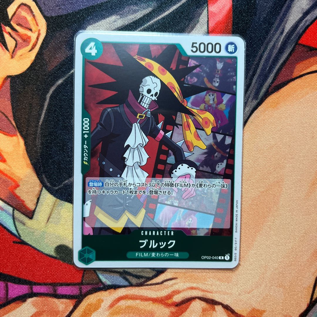 like-new item Brook R OP02-040